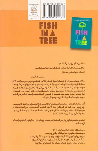 ماهی ها پرواز می کنند